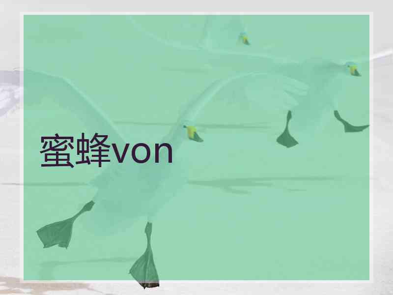 蜜蜂von
