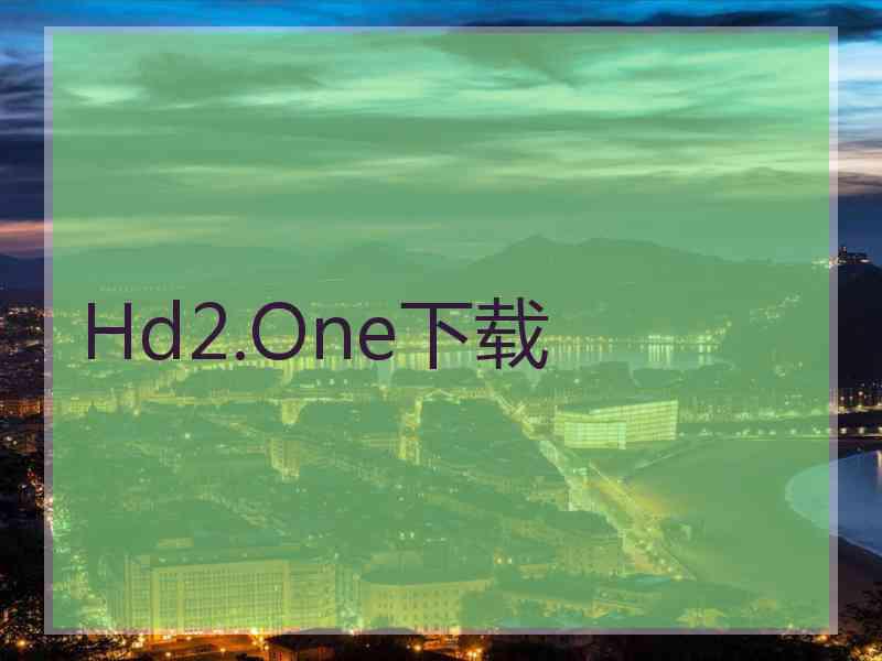 Hd2.One下载